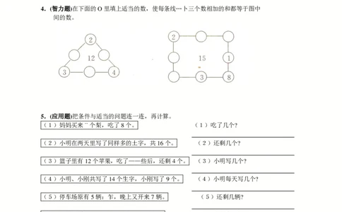 一年级数学下册第二单元测试题及答案_一年级上下册资料_小学一年级学习资料-25年更新版_1-04、小学一年级数学下册_1-4-2、练习题、作业、试题、试卷_通用