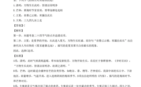 天文知识口诀歌配套100题及名师解析_2026考公资料_（20）李梦娇_4李梦娇所有的口诀歌合集（全全全！！）_《公基常识必考知识要点》&mdash;&mdash;天文知识口诀歌