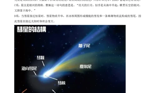 天文知识口诀歌配套100题及名师解析_2026考公资料_（20）李梦娇_4李梦娇所有的口诀歌合集（全全全！！）_《公基常识必考知识要点》&mdash;&mdash;天文知识口诀歌