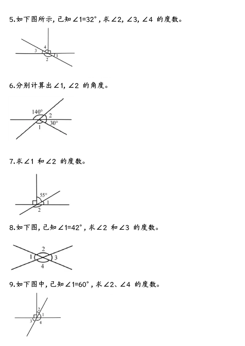 四上数学求角的度数专项练习空白_一到六小学晨读晚默晨诵晚读_四年级上册各类资料(小纸条知识点默写单)