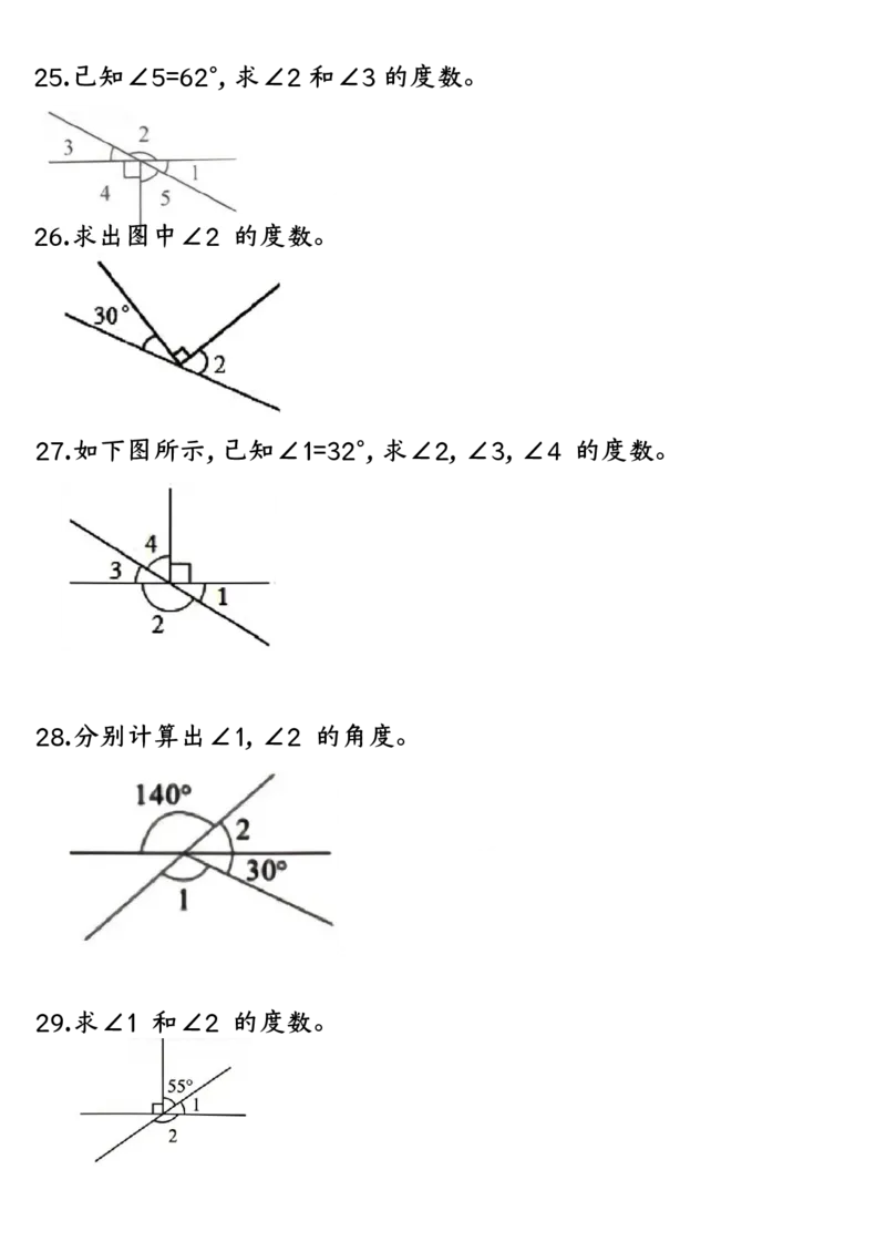 四上数学求角的度数专项练习空白_一到六小学晨读晚默晨诵晚读_四年级上册各类资料(小纸条知识点默写单)