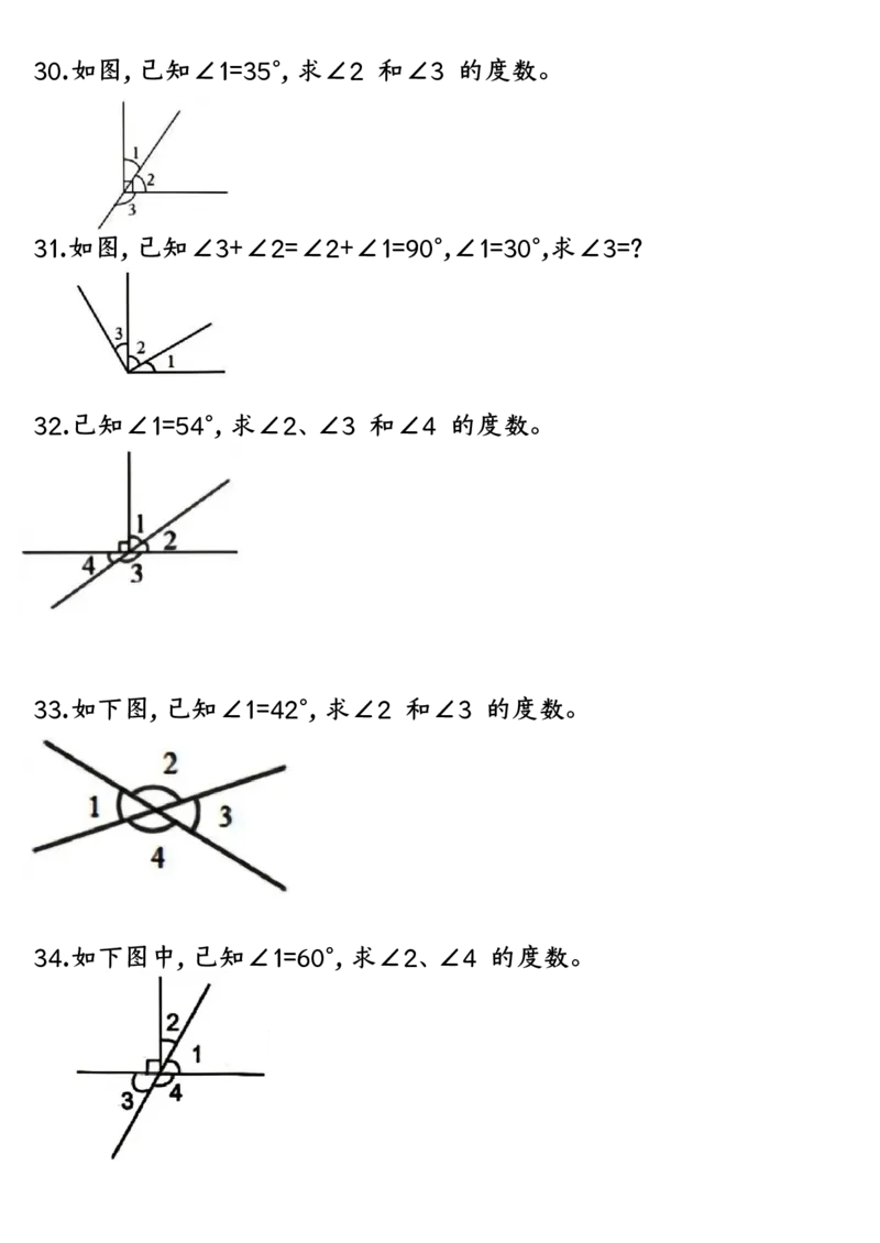 四上数学求角的度数专项练习空白_一到六小学晨读晚默晨诵晚读_四年级上册各类资料(小纸条知识点默写单)
