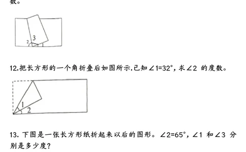 四上数学求角的度数专项练习空白_一到六小学晨读晚默晨诵晚读_四年级上册各类资料(小纸条知识点默写单)