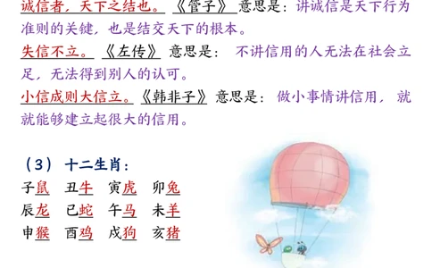 全册重点知识点汇总及默写二下语文(1)_二年级上下册资料_小学二年级学习资料-25年更新版_2-02、小学二年级语文下册_2-2-2、练习题、作业、试题、试卷_专项练习