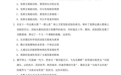 地市（9）四海25下半年2期套题班《行测》_2026考公资料_（01）花生十三_03套题班2026年花生十三行测申论套题二期_题本_行测-地市级和行政执法
