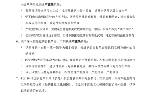 地市（9）四海25下半年2期套题班《行测》_2026考公资料_（01）花生十三_03套题班2026年花生十三行测申论套题二期_题本_行测-地市级和行政执法