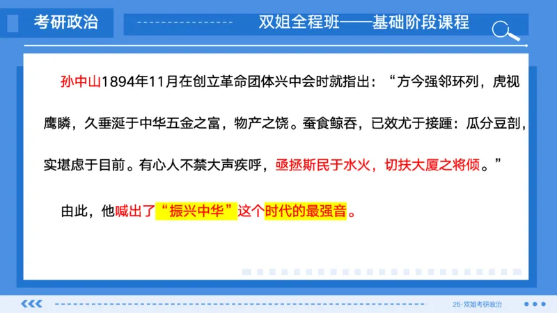 01.基础阶段史纲第一章_2026考公资料_（49）政治理论合集_政治理论合集_2025考研政治_14.双姐_03.基础阶段_00.讲义