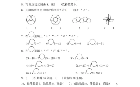 人教二年级下册数学期中测试①卷含答案_二年级上下册资料_二年级语数英上下册学习资料_3-7-4、小学二年级数学下册_人教版_4、期中测试卷