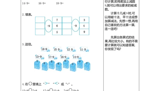 一年级数学下册口算测验复习（一）试卷及答案_一年级上下册资料_一年级上语数英上下册学习资料_3-6-4、小学一年级数学下册_北师大版_6、专项练习