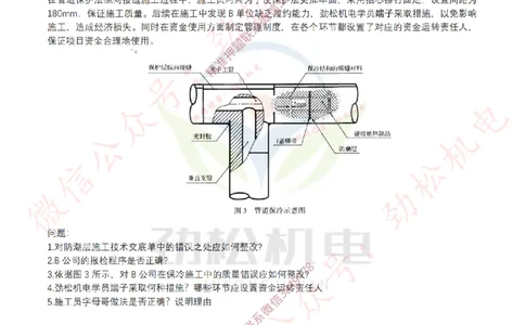 25年案例专题6-10空白_2026年一级建造师_2026年一建机电_2025年一建机电SVIP_02-基础精讲✿高端面授✿深度强化_30-机电《全系VIP班》劲松SMR_07.案例专题
