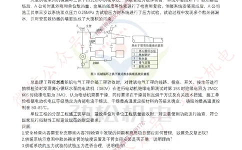 25年案例专题6-10空白_2026年一级建造师_2026年一建机电_2025年一建机电SVIP_02-基础精讲✿高端面授✿深度强化_30-机电《全系VIP班》劲松SMR_07.案例专题
