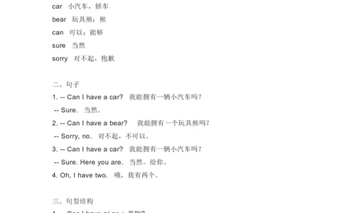 人教新起点英语一年级下册Unit3知识点汇总_一年级上下册资料_小学一年级学习资料-25年更新版_1-06、小学一年级英语下册_1-6-1、知识点、测试卷、电子书_人教新起点_知识点