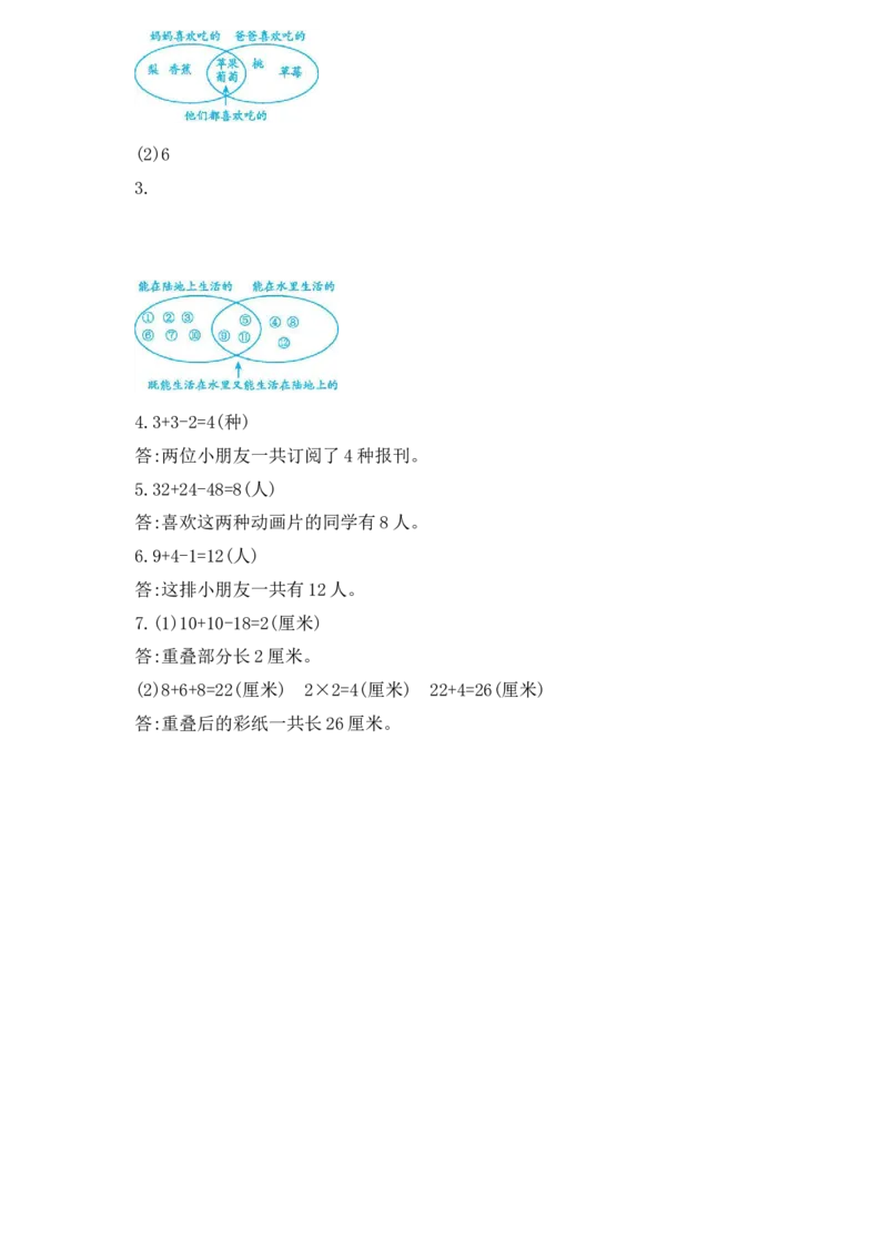 小学三年级上册试题卷含答案：人教版数学第九单元测试卷.2_三年级上下册资料_三年级上语数英上下册学习资料_3-8-3、小学三年级数学上册_人教版_3、单元测试卷