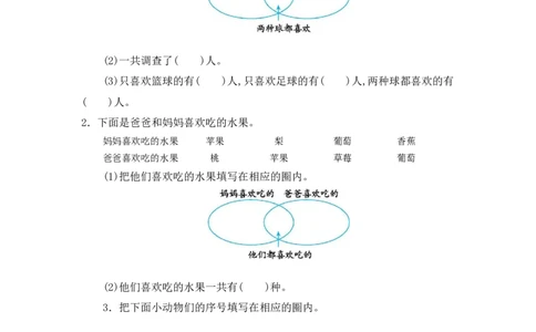 小学三年级上册试题卷含答案：人教版数学第九单元测试卷.2_三年级上下册资料_三年级上语数英上下册学习资料_3-8-3、小学三年级数学上册_人教版_3、单元测试卷