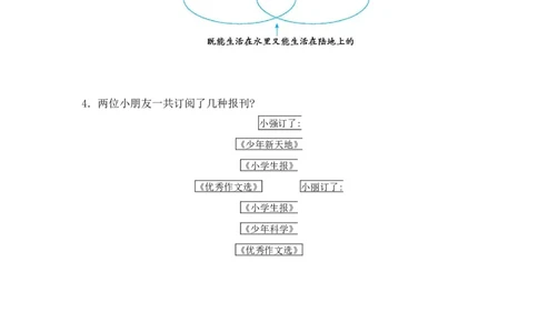 小学三年级上册试题卷含答案：人教版数学第九单元测试卷.2_三年级上下册资料_三年级上语数英上下册学习资料_3-8-3、小学三年级数学上册_人教版_3、单元测试卷