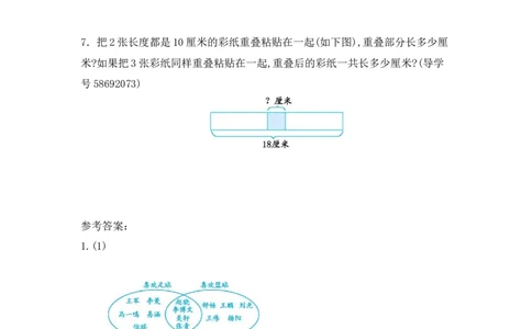 小学三年级上册试题卷含答案：人教版数学第九单元测试卷.2_三年级上下册资料_三年级上语数英上下册学习资料_3-8-3、小学三年级数学上册_人教版_3、单元测试卷