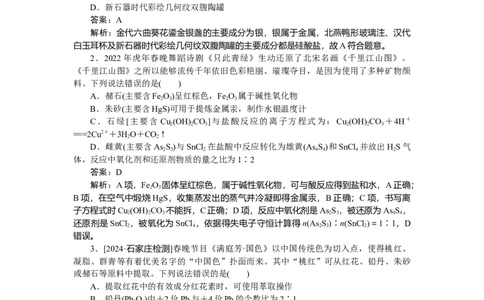 专练1_2025高中教辅（后续还会更新新习题试卷）_2025高中全科《微专题&middot;小练习》_2025高中全科《微专题小练习》_2025版&middot;微专题小练习&middot;化学