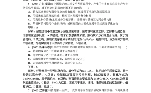 专练1_2025高中教辅（后续还会更新新习题试卷）_2025高中全科《微专题&middot;小练习》_2025高中全科《微专题小练习》_2025版&middot;微专题小练习&middot;化学