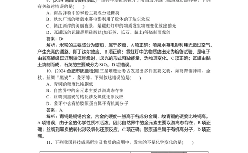 专练1_2025高中教辅（后续还会更新新习题试卷）_2025高中全科《微专题&middot;小练习》_2025高中全科《微专题小练习》_2025版&middot;微专题小练习&middot;化学