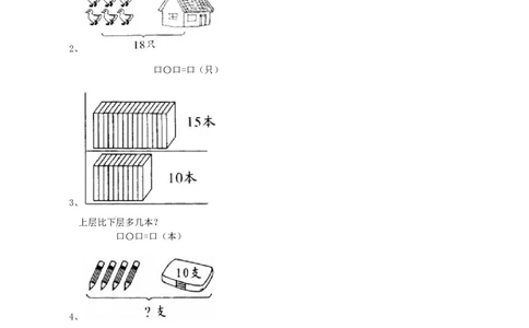 专项练习-20以内数的认识_一年级上下册资料_一年级上语数英上下册学习资料_3-6-3、小学一年级数学上册_青岛版_6、专项练习