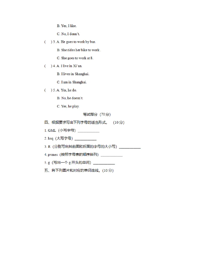 外研一起点2年级上期末测试1_二年级上下册资料_二年级语数英上下册学习资料_3-7-5、小学二年级英语上册_外研版一起点_5、期末测试卷_外研一起点2年级上期末测试1含听力