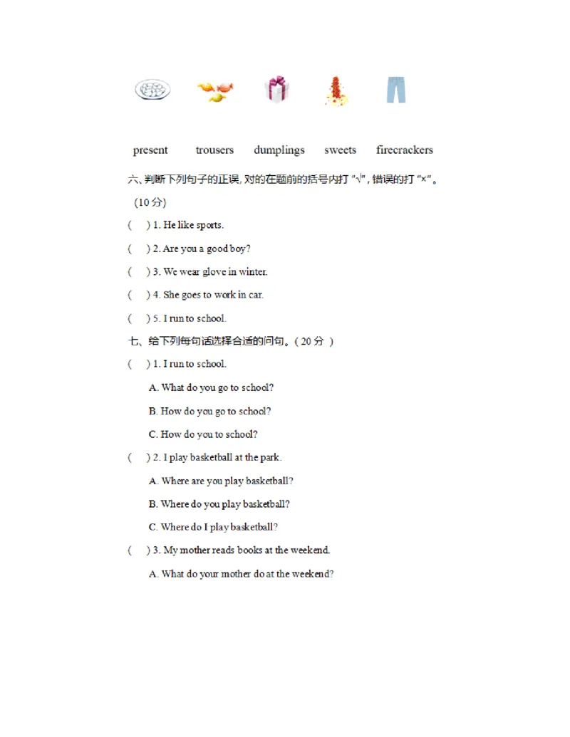 外研一起点2年级上期末测试1_二年级上下册资料_二年级语数英上下册学习资料_3-7-5、小学二年级英语上册_外研版一起点_5、期末测试卷_外研一起点2年级上期末测试1含听力