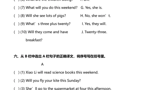 外研版一起点三年级下册M3单元测试卷及答案_三年级上下册资料_三年级上语数英上下册学习资料_3-8-6、小学三年级英语下册_外研版一起点_3、单元测试卷