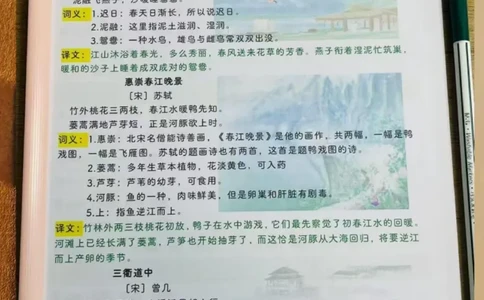 新班主任说，三年级下册寒假语文这样预习_三年级上下册资料_三年级下册小红书同款资料_三下语文