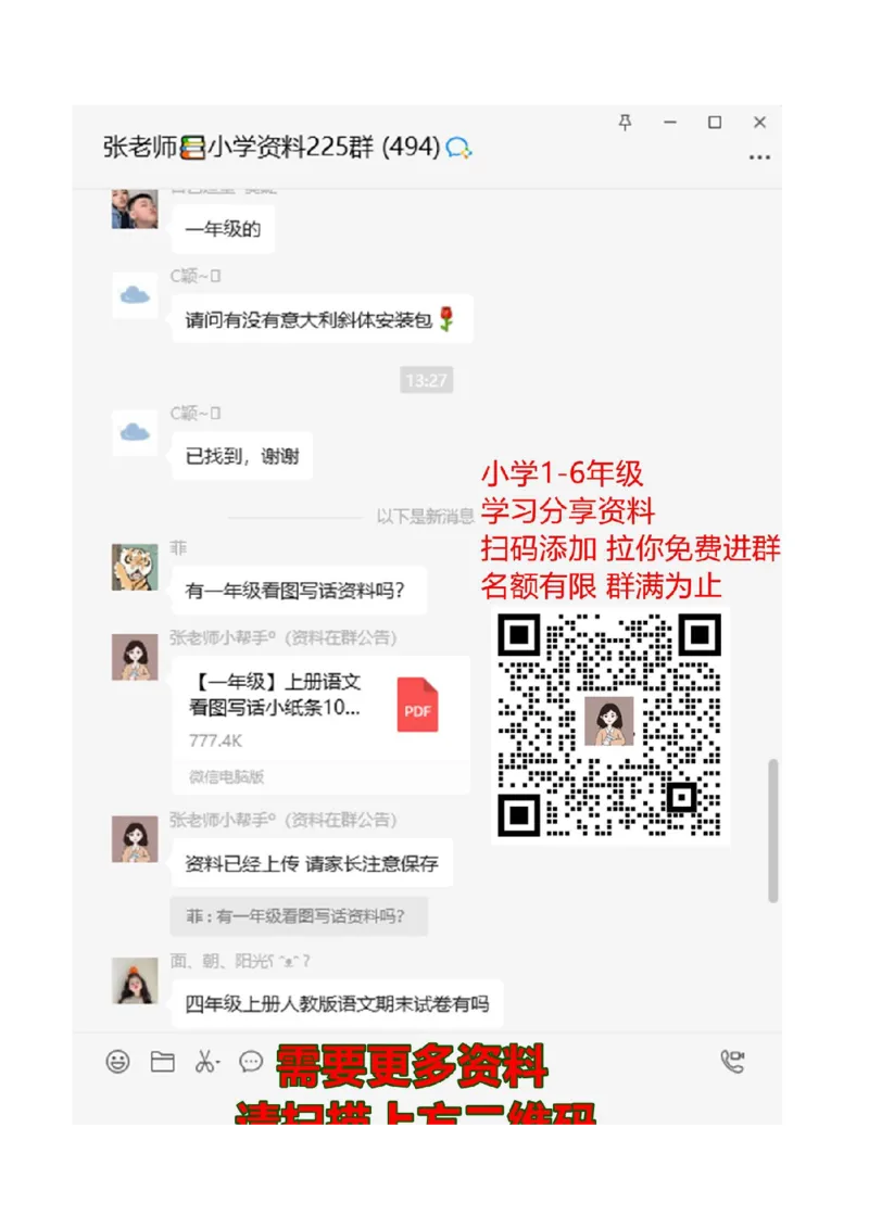 新人教版一年级上册数学10月考试卷_一年级上下册资料_一年级上语数英上下册学习资料_3-6-3、小学一年级数学上册_人教版_3、单元测试卷