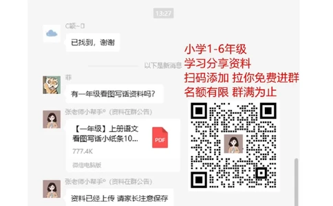 新人教版一年级上册数学10月考试卷_一年级上下册资料_一年级上语数英上下册学习资料_3-6-3、小学一年级数学上册_人教版_3、单元测试卷