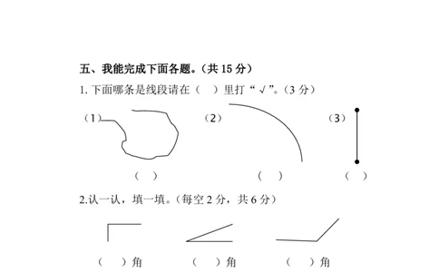 人教版二年级数学上册期中测试卷及参考答案(1)_二年级上下册资料_二年级语数英上下册学习资料_3-7-3、小学二年级数学上册_人教版_4、期中测试卷