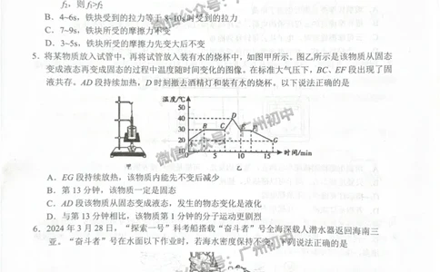 2025黄埔区中考一模物理试题_广州九上月考+期中+期末+一模二模+中考真题_广州2025年中考一模_2025年11区中考一模_黄埔区