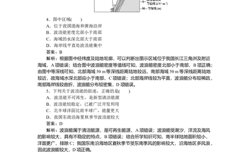 专练88_2025高中教辅（后续还会更新新习题试卷）_2025高中全科《微专题&middot;小练习》_2025高中全科《微专题小练习》_2025版&middot;微专题小练习&middot;地理