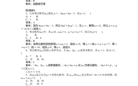 专练31_2025高中教辅（后续还会更新新习题试卷）_2025高中全科《微专题&middot;小练习》_2025高中全科《微专题小练习》_2025版&middot;微专题小练习&middot;数学