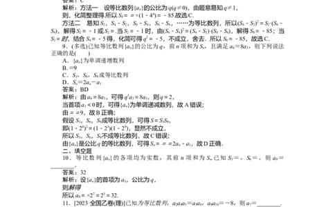 专练31_2025高中教辅（后续还会更新新习题试卷）_2025高中全科《微专题&middot;小练习》_2025高中全科《微专题小练习》_2025版&middot;微专题小练习&middot;数学