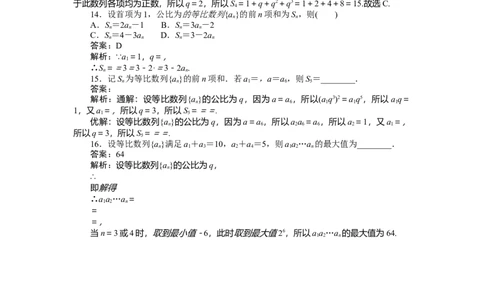 专练31_2025高中教辅（后续还会更新新习题试卷）_2025高中全科《微专题&middot;小练习》_2025高中全科《微专题小练习》_2025版&middot;微专题小练习&middot;数学