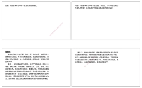 2025一建建筑狂飙120分讲义纯题目1（可打印版）_2026年一级建造师_2026年一建建筑_2025年一建建筑SVIP_04-冲刺串讲✿考点强化✿小灶集训_47-建筑《集训狂飙班》李嘉欣RS推荐