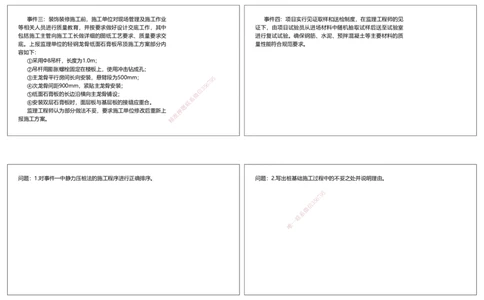 2025一建建筑狂飙120分讲义纯题目1（可打印版）_2026年一级建造师_2026年一建建筑_2025年一建建筑SVIP_04-冲刺串讲✿考点强化✿小灶集训_47-建筑《集训狂飙班》李嘉欣RS推荐