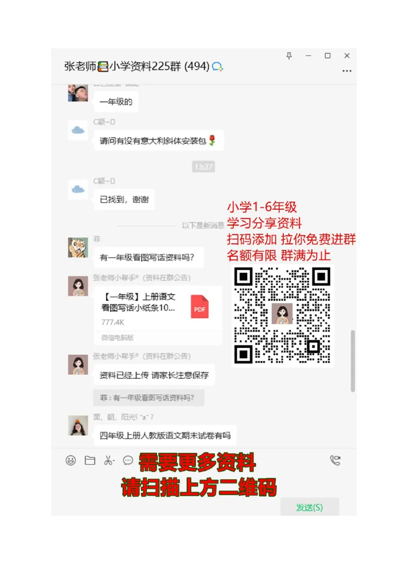 广州版三年级英语下册复习题-2_三年级上下册资料_三年级上语数英上下册学习资料_3-8-6、小学三年级英语下册_教科版_2、习题试卷