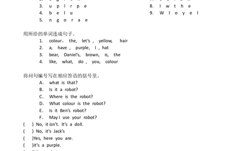 广州版三年级英语下册复习题-2_三年级上下册资料_三年级上语数英上下册学习资料_3-8-6、小学三年级英语下册_教科版_2、习题试卷