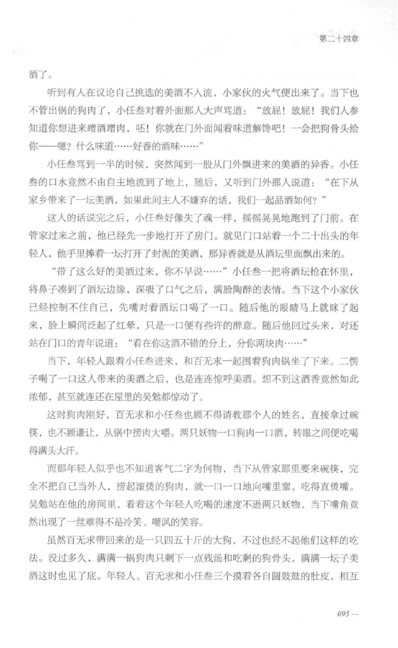 08.《勉传&middot;潜龙初升-1》[耳东水寿编著][广东人民出版社][978-7-218-13578-6][2019.8][P367]_绝版书_天涯系列_t涯_《天涯神贴去水印纯干货收藏版-汇总版》天涯的干货[pdf]_天涯社区优质书籍