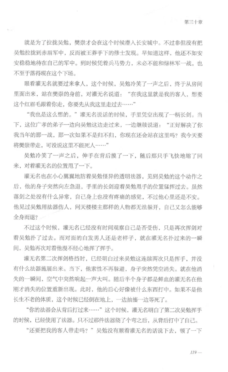 08.《勉传&middot;潜龙初升-1》[耳东水寿编著][广东人民出版社][978-7-218-13578-6][2019.8][P367]_绝版书_天涯系列_t涯_《天涯神贴去水印纯干货收藏版-汇总版》天涯的干货[pdf]_天涯社区优质书籍