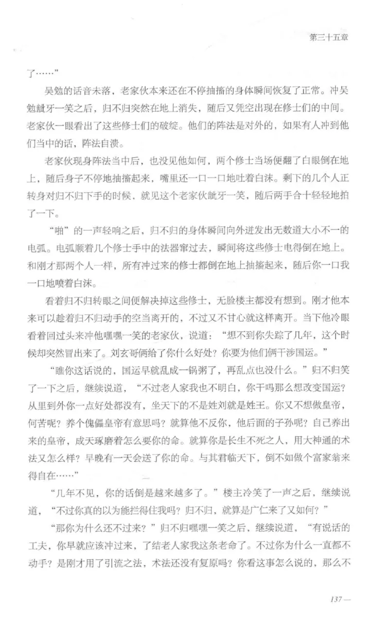 08.《勉传&middot;潜龙初升-1》[耳东水寿编著][广东人民出版社][978-7-218-13578-6][2019.8][P367]_绝版书_天涯系列_t涯_《天涯神贴去水印纯干货收藏版-汇总版》天涯的干货[pdf]_天涯社区优质书籍