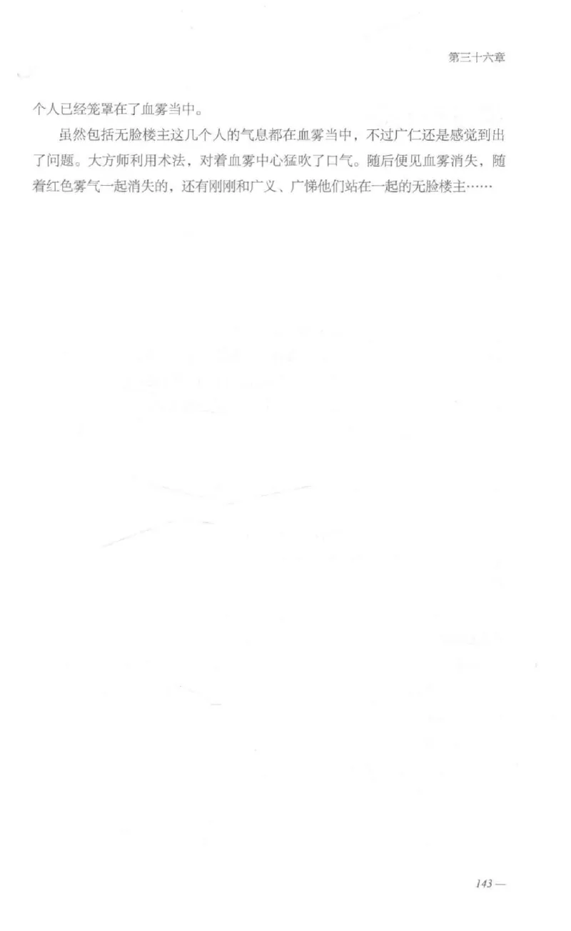 08.《勉传&middot;潜龙初升-1》[耳东水寿编著][广东人民出版社][978-7-218-13578-6][2019.8][P367]_绝版书_天涯系列_t涯_《天涯神贴去水印纯干货收藏版-汇总版》天涯的干货[pdf]_天涯社区优质书籍