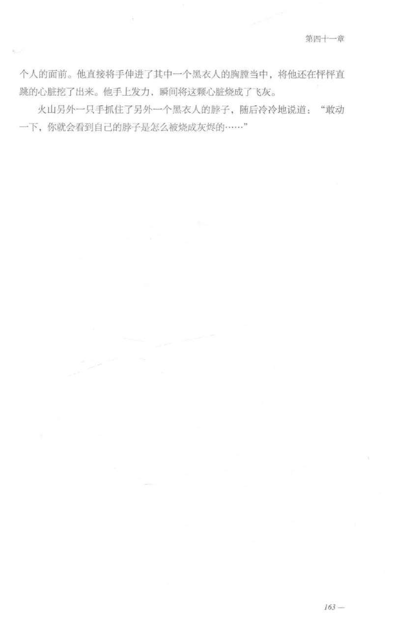 08.《勉传&middot;潜龙初升-1》[耳东水寿编著][广东人民出版社][978-7-218-13578-6][2019.8][P367]_绝版书_天涯系列_t涯_《天涯神贴去水印纯干货收藏版-汇总版》天涯的干货[pdf]_天涯社区优质书籍