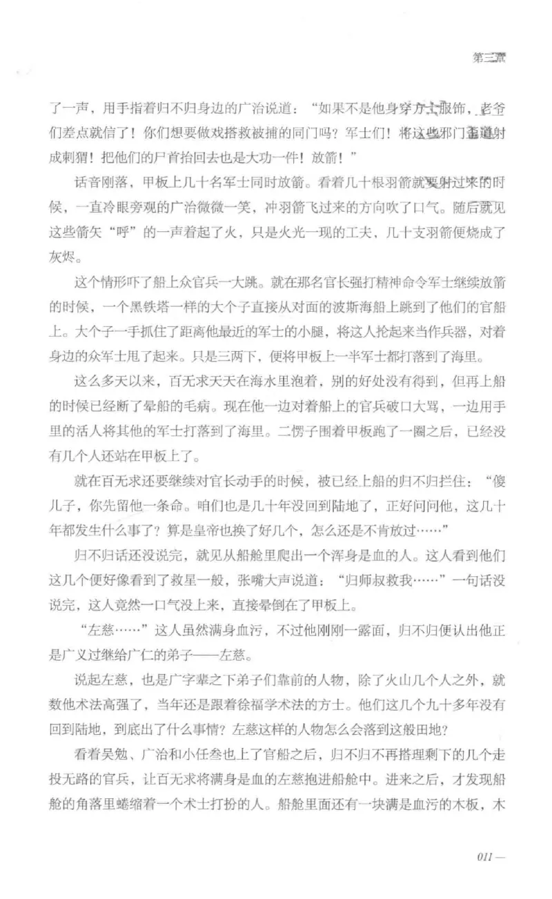 08.《勉传&middot;潜龙初升-1》[耳东水寿编著][广东人民出版社][978-7-218-13578-6][2019.8][P367]_绝版书_天涯系列_t涯_《天涯神贴去水印纯干货收藏版-汇总版》天涯的干货[pdf]_天涯社区优质书籍