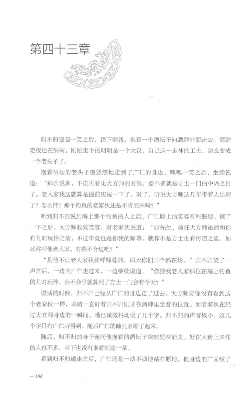 08.《勉传&middot;潜龙初升-1》[耳东水寿编著][广东人民出版社][978-7-218-13578-6][2019.8][P367]_绝版书_天涯系列_t涯_《天涯神贴去水印纯干货收藏版-汇总版》天涯的干货[pdf]_天涯社区优质书籍