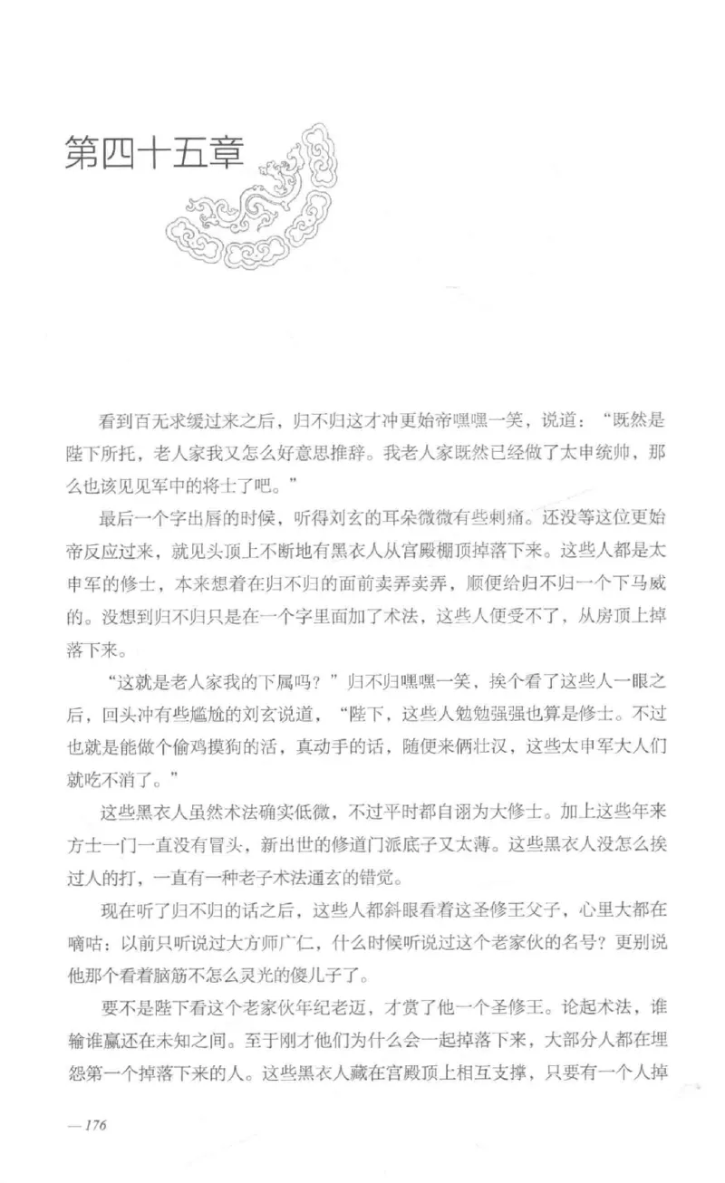 08.《勉传&middot;潜龙初升-1》[耳东水寿编著][广东人民出版社][978-7-218-13578-6][2019.8][P367]_绝版书_天涯系列_t涯_《天涯神贴去水印纯干货收藏版-汇总版》天涯的干货[pdf]_天涯社区优质书籍