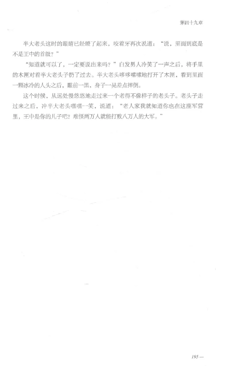 08.《勉传&middot;潜龙初升-1》[耳东水寿编著][广东人民出版社][978-7-218-13578-6][2019.8][P367]_绝版书_天涯系列_t涯_《天涯神贴去水印纯干货收藏版-汇总版》天涯的干货[pdf]_天涯社区优质书籍