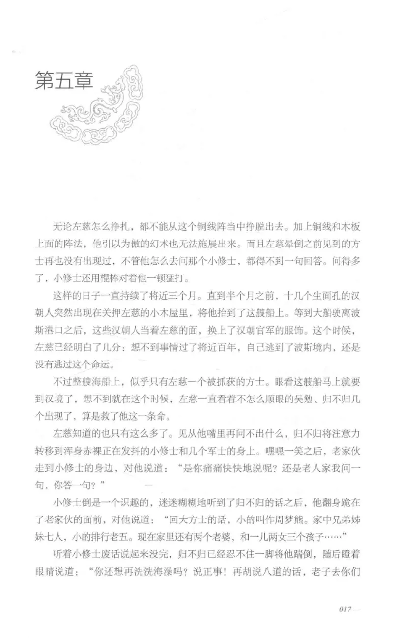 08.《勉传&middot;潜龙初升-1》[耳东水寿编著][广东人民出版社][978-7-218-13578-6][2019.8][P367]_绝版书_天涯系列_t涯_《天涯神贴去水印纯干货收藏版-汇总版》天涯的干货[pdf]_天涯社区优质书籍